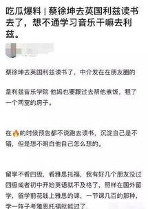 爆料吃瓜蔡徐坤微博,揭秘娱乐圈背后的秘密与真相