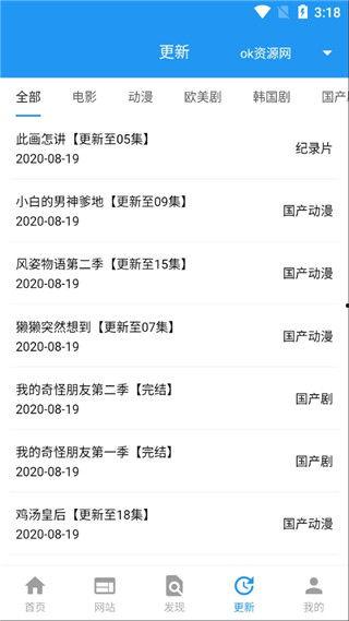 咪酷视频,短视频时代的潮流风向标