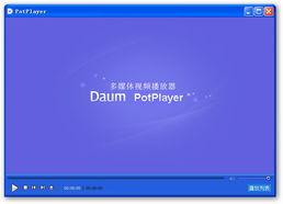 potplayer视频播放器,视频播放器的极致体验之旅