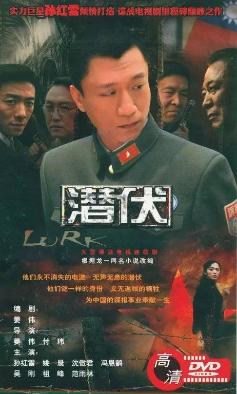 电视剧潜伏视频,谍影重重，智斗风云