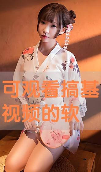 搞基视频软件,揭秘热门应用背后的秘密
