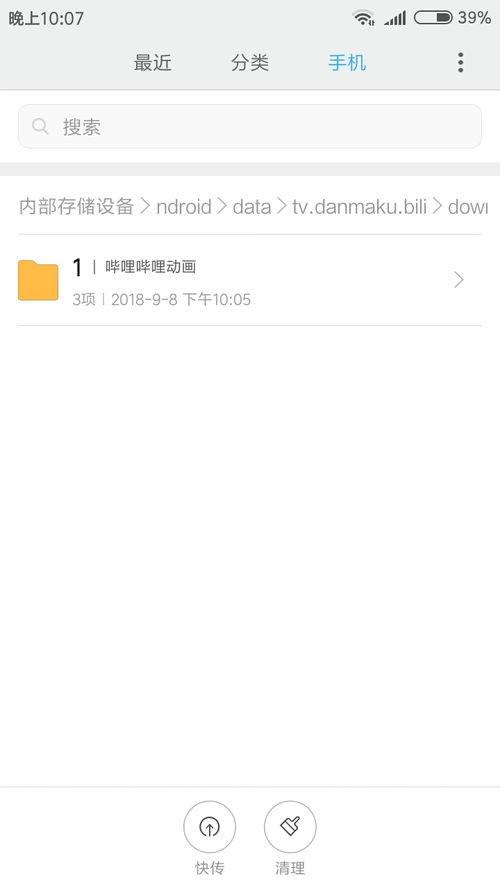 b站视频导出,揭秘[视频标题]背后的故事与启示