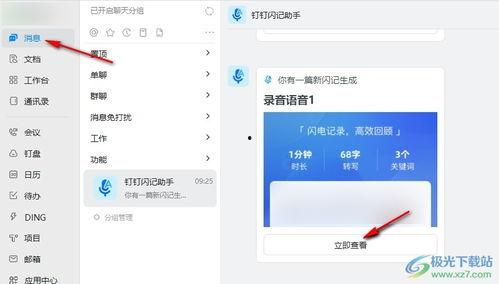 钉钉视频,揭秘高效办公新体验