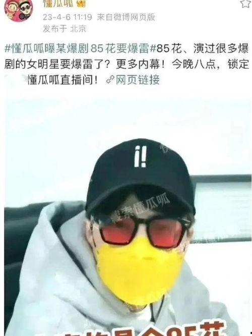 吃瓜的爆料是什么,吃瓜爆料背后的真相大起底