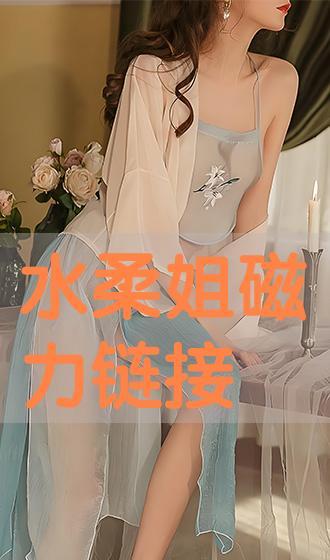 水柔姐视频,揭秘生活美学与心灵滋养的秘诀