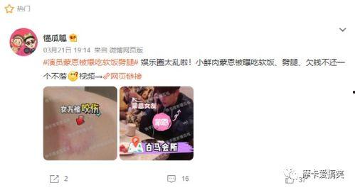 吃瓜自拍爆料是真的吗还是假的,真相还是谣言？