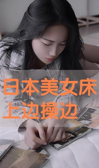美女被啪啪视频,美女被啪啪视频事件引发的深思