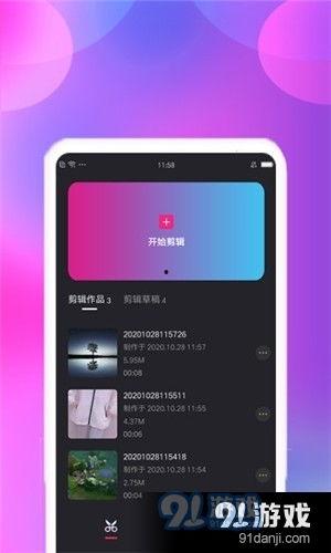 视频剪辑软件app,探索视频剪辑软件APP的强大功能