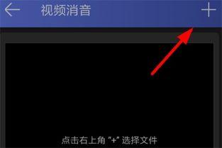 给视频消音,视频消音后的精彩瞬间解析