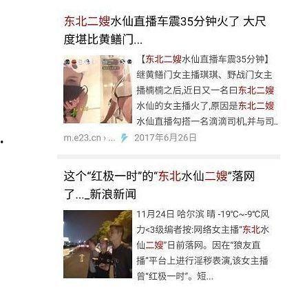 东北二嫂视频,接地气的生活日常，展现东北风情