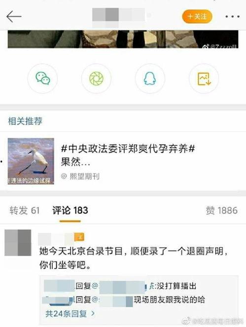 吃瓜鹅天天爆料微博,娱乐圈最新动态大揭秘