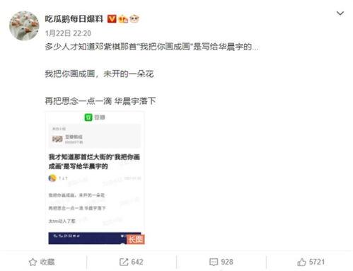 吃瓜鹅天天爆料微博,娱乐圈最新动态大揭秘