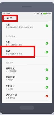 微信视频怎么没有声音,揭秘无声视频生成原因