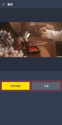 视频怎么做成动图,如何将视频片段转换为动图