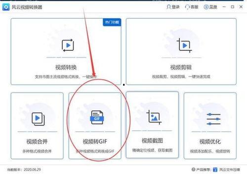 视频怎么做成动图,如何将视频片段转换为动图