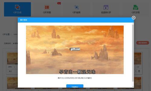 视频怎么做成动图,如何将视频片段转换为动图