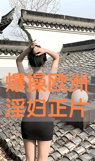 操淫妇视频,操淫妇事件引发的深思