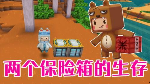 迷你世界生存视频,探险家们的极限求生记