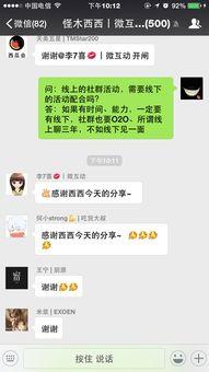 吃瓜爆料群微信,微信中的娱乐圈风云录