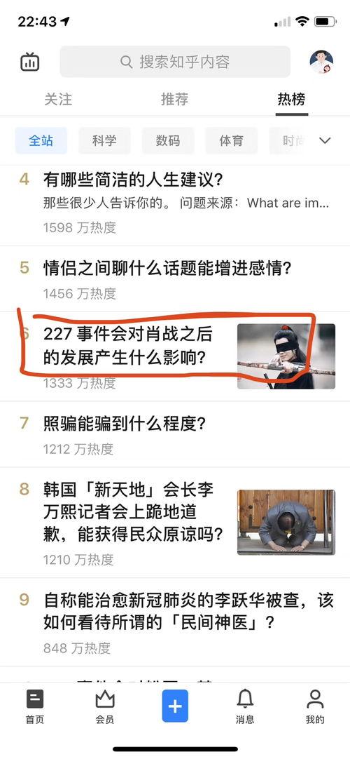 吃瓜知乎爆料,吃瓜知乎爆料背后的真相