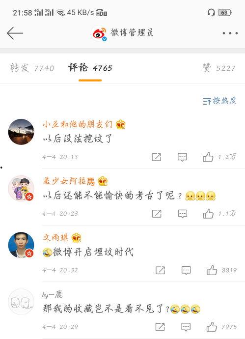 八卦吃瓜爆料博主微博,娱乐圈幕后真相大曝光！”