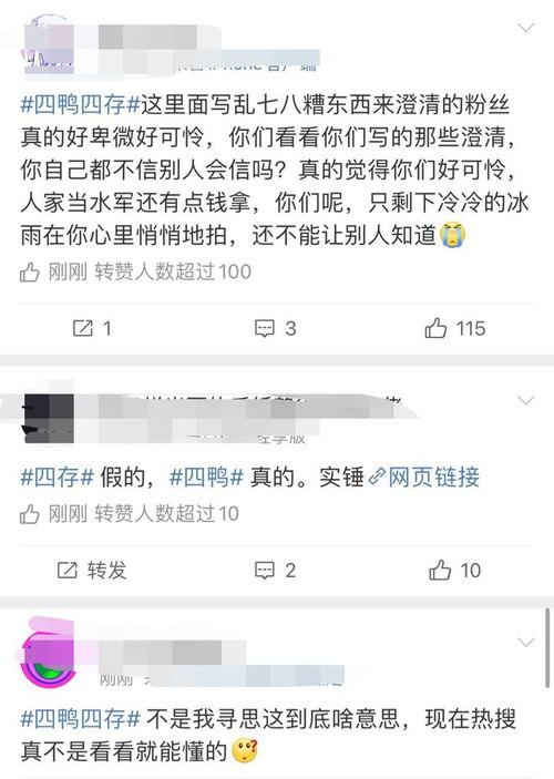 吃瓜爆料恋情是真的吗,恋情真相大揭秘