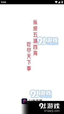 吃瓜网站爆料下载闪电,揭秘吃瓜网站最新爆料背后的真相与内幕