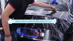 贴车衣视频教程,视频教程全解析