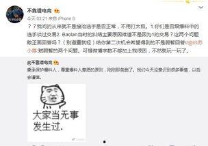 不雅吃瓜爆料文字,不雅吃瓜爆料，真相背后引人深思