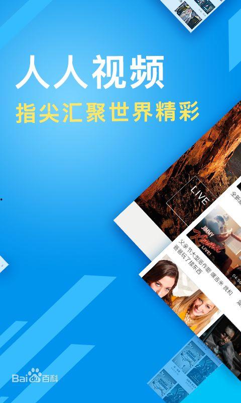 人人视频免费,畅享海量影视资源，轻松观影新体验