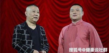 吃瓜爆料德云社视频大全,吃瓜爆料，笑料连连