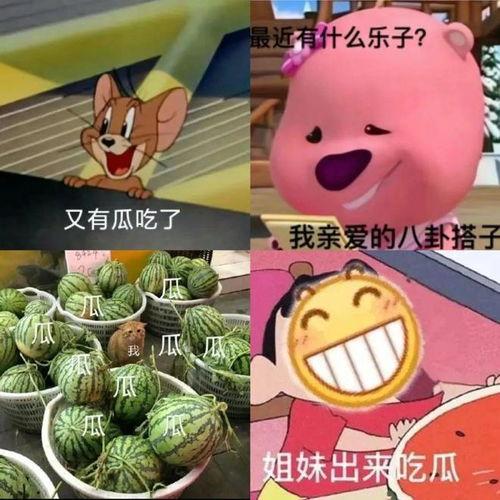 今日吃瓜最新信息图文,揭秘明星幕后故事，真相令人震惊！”