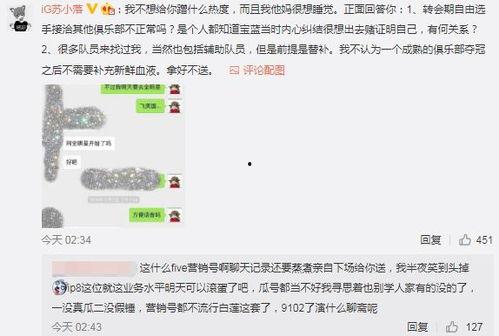 广州吃瓜爆料事件,揭秘网络舆论的风暴与真相