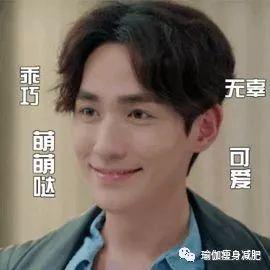 朱一龙马苏今日吃瓜,娱乐圈新恋情曝光？