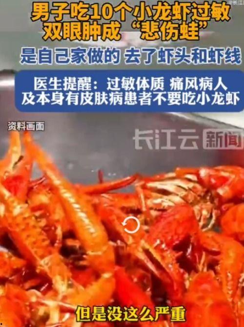 小龙虾怎么吃视频,视频教你轻松开吃