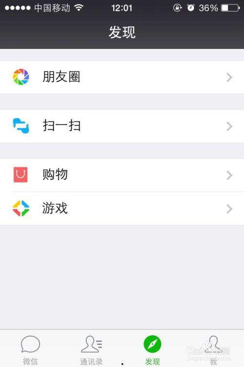 微信朋友圈怎么发视频