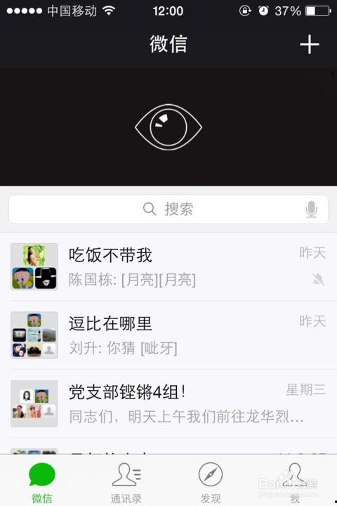 微信朋友圈怎么发视频