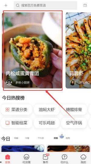 视频菜谱,轻松学会家常美食制作