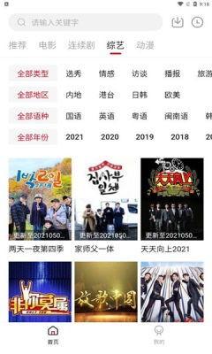 国产在线免费视频