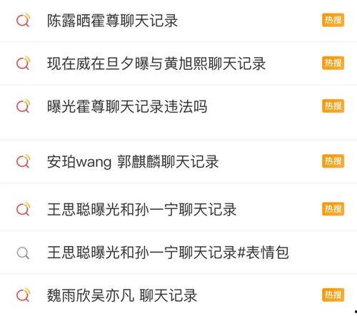 爆料吃瓜聊天记录图片,一场网络爆料的背后真相