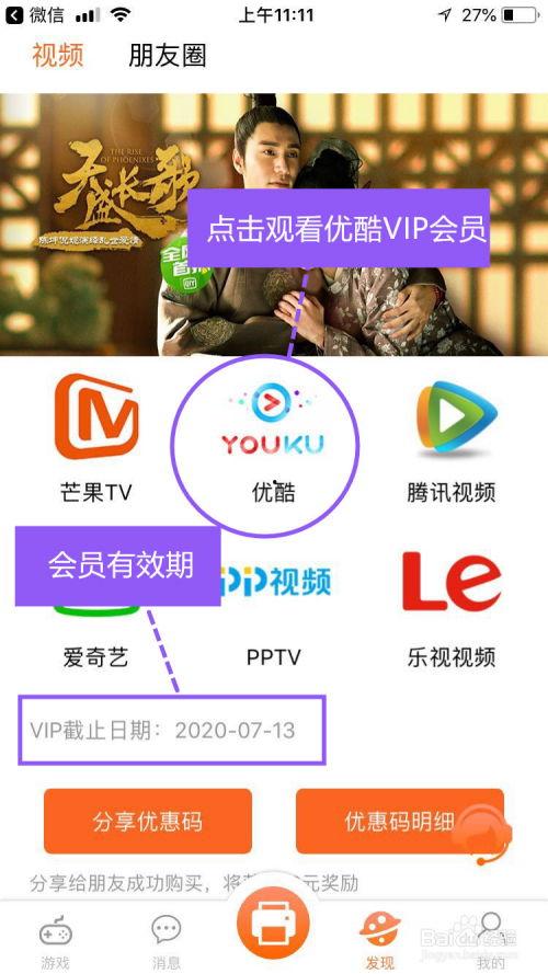 优酷视频会员免费领取,畅享海量影视资源！