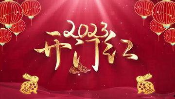 祝福视频,传递美好，共度佳节