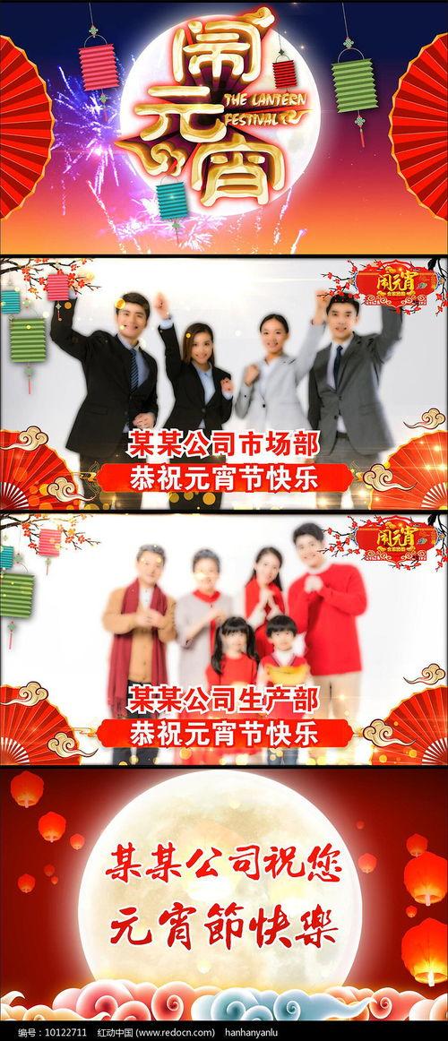 祝福视频,传递美好，共度佳节