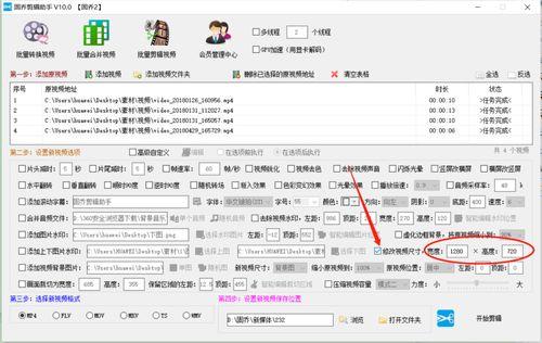 手机如何修改视频尺寸,轻松调整视频大小，满足不同需求