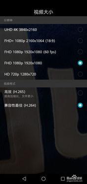 手机如何修改视频尺寸,轻松调整视频大小，满足不同需求