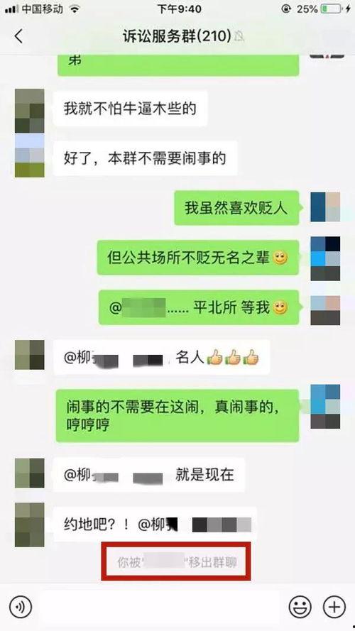 免费吃瓜爆料聊天记录qq群群主