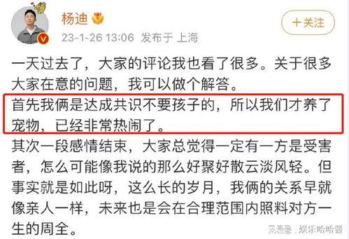 杨迪爆料吃瓜是真的吗,杨迪爆料吃瓜事件真实性揭秘