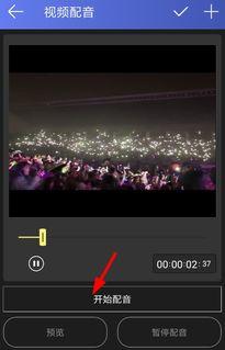 视频怎么配音,跟随配音探索未知世界