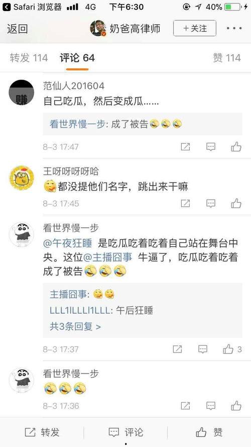 吃瓜爆料的小网站是什么,吃瓜爆料小网站背后的真相与内幕