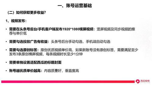 吃瓜爆料类账号怎么变现,揭秘吃瓜账号的变现之道